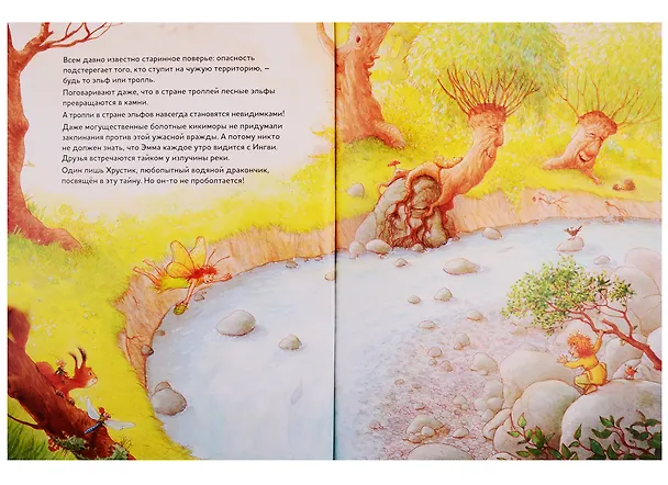 Книга Храбрая Эмма. Приключения в волшебном лесу () — 5