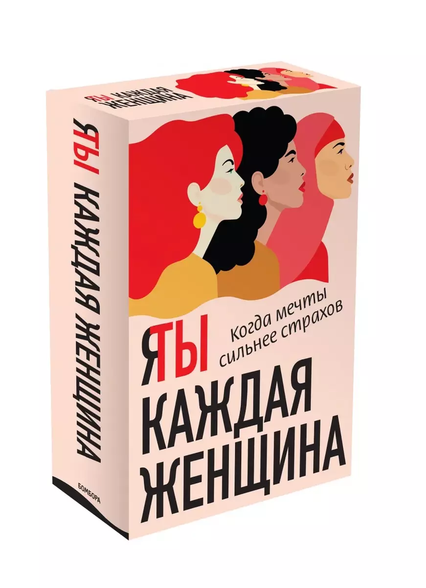 Я / Ты каждая женщина: Последняя девушка. Это моя работа (комплект из 2  книг) (Линси Аддарио) - купить книгу с доставкой в интернет-магазине  «Читай-город». ISBN: 978-5-04-120775-5