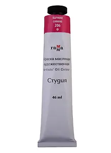 Краска масляная "Студия" 46мл кармин