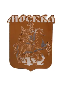 ГС Магнит Москва Герб города зеркальный золото (акрил) (7,5см)