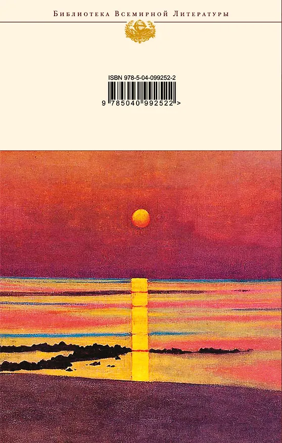 Книга Здравствуй, грусть. Романы (Франсуаза Саган) — 2