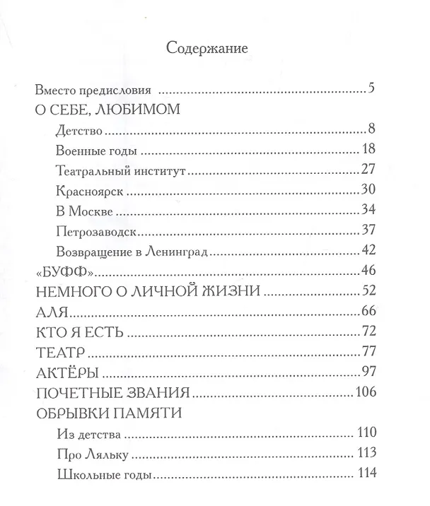 Книга Посмеёмся и погрустим. Несерьёзные записки из ненаписанного дневника (Исаак Штокбант) — 2
