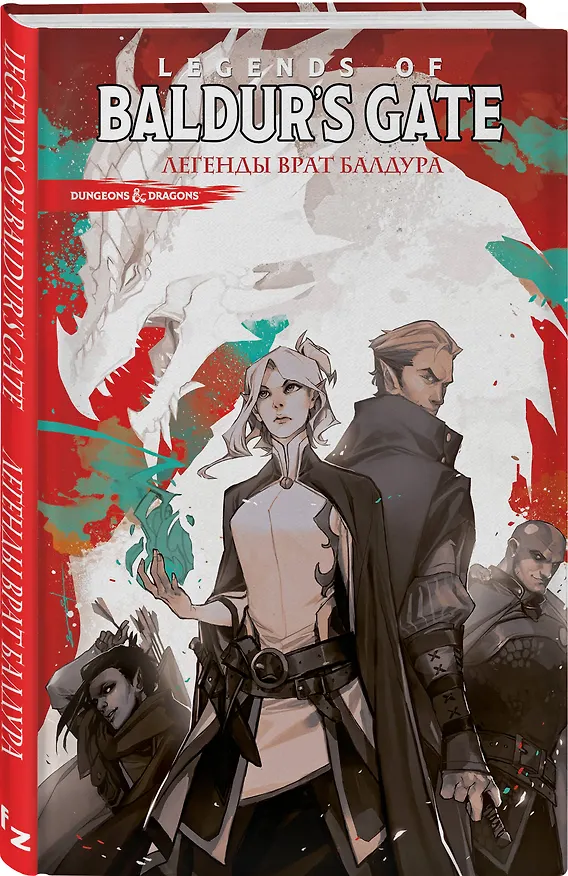 Dungeons & Dragons. Baldur's Gate. Легенды Врат Балдура 2802659 — 4