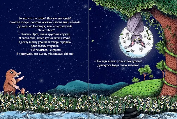 Книга Счастливый Мистер Мышь (Н.Г.К.) — 6