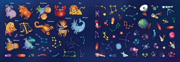 Книга Космос () — 2