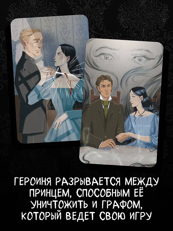 Книга И всюду тьма (Алёна Мандельбаум) — 8