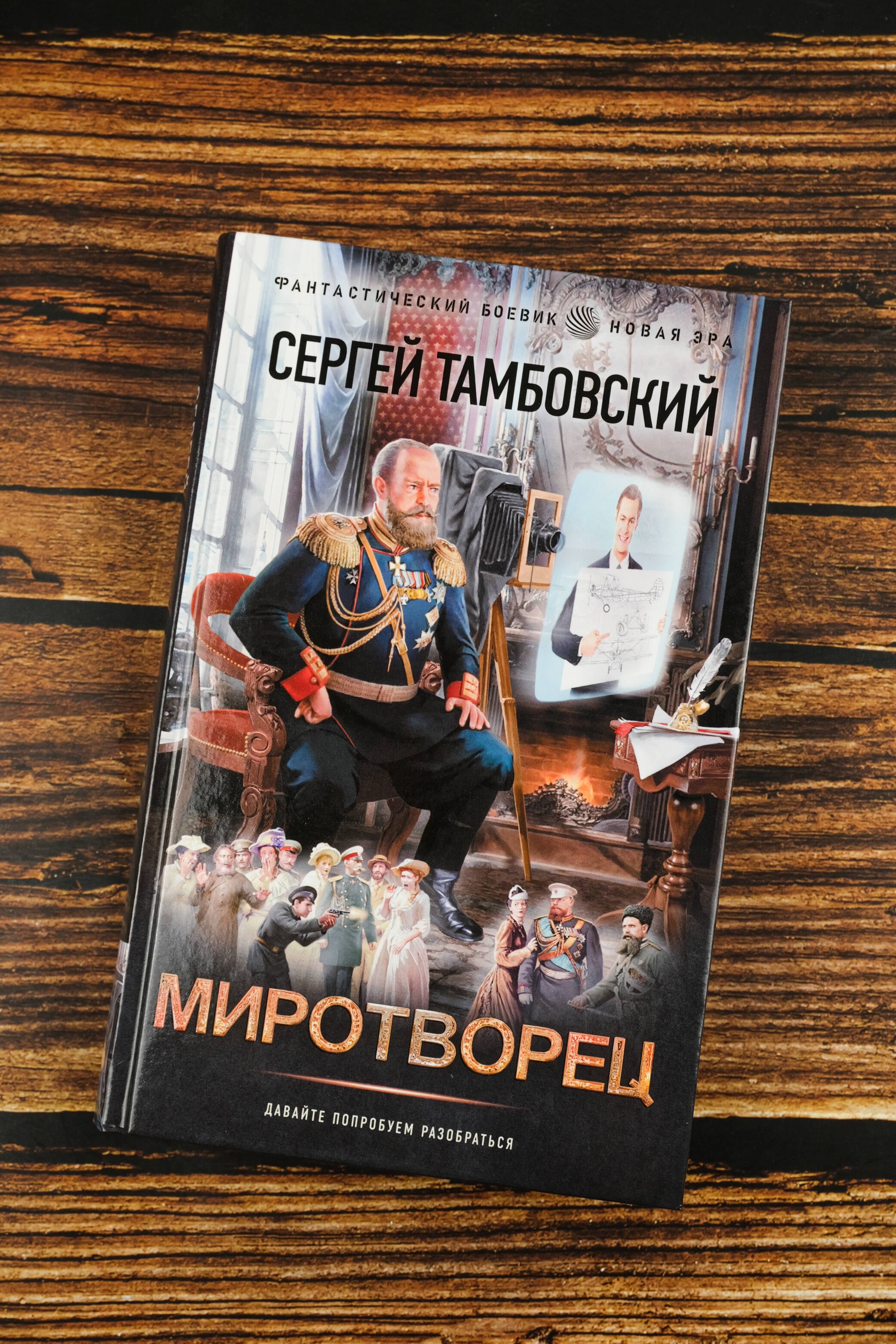 Изображение бумажной книги