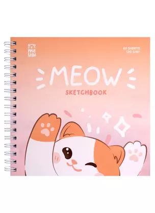 Скетчбук 150*150 60л "Meow" белый офсет, 120г/м2, тв.обложка, выб. лак, софт. тач, спираль — 2989007 — 1