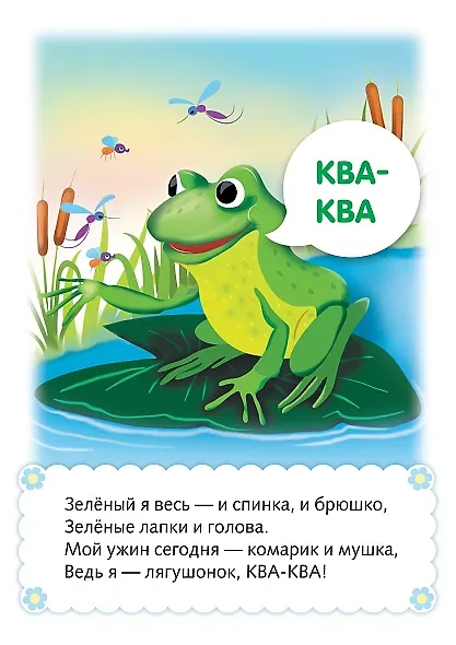 Книга Что как звучит? Кто как говорит? Набор из 32 обучающих карточек (Елена Явецкая) — 3