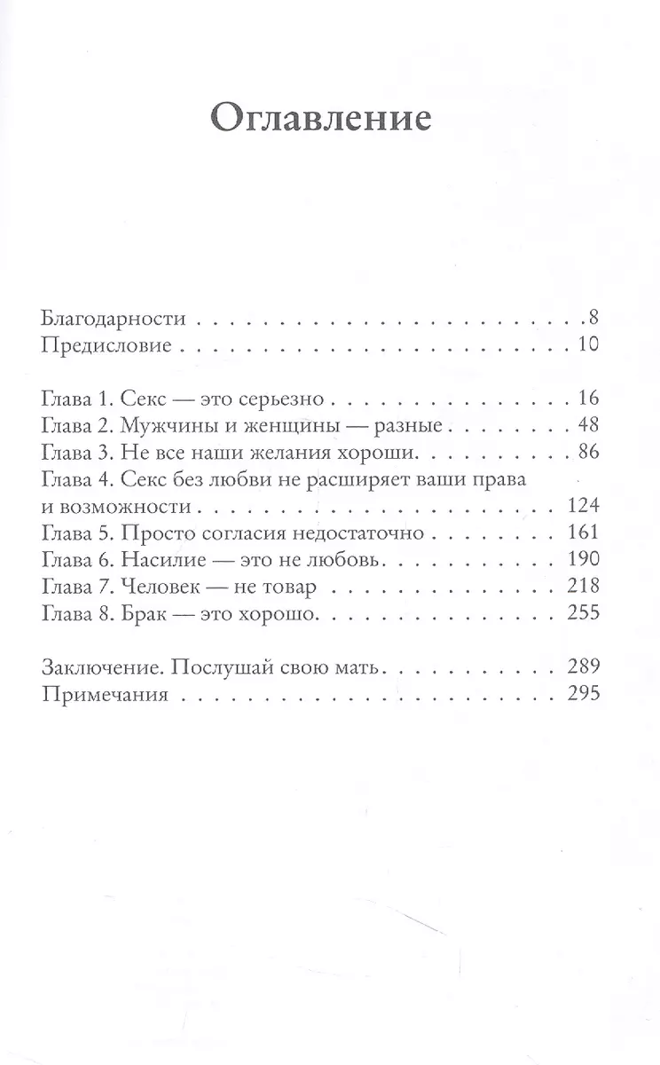 Вильгельм Райх. Сексуальная революция