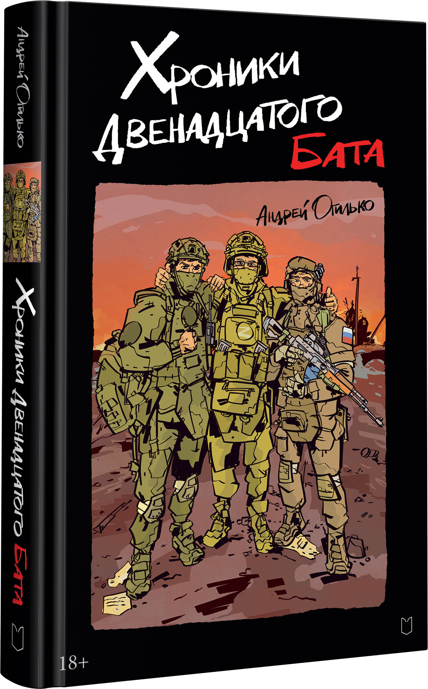 Изображение бумажной книги