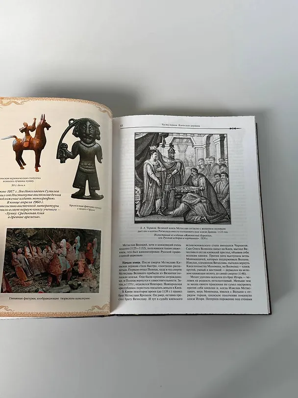 Книга От Руси к России. Книга в коллекционном кожаном инкрустированном переплете ручной работы с окрашенным и золочёным обрезом (Лев Гумилев) — 19