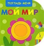 Мой мир — 2211989 — 1