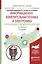 Информационно-измерительная техника и электроника. Преобразователи неэлектрических величин. Учебное пособие — 2552830 — 1