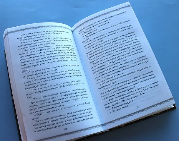 Книга Сердце призрака (Келли Крэй) — 7