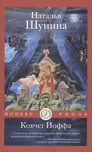 Ковчег Иоффа