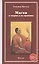 Магия в теории и на практике 2-е изд. — 2533279 — 1