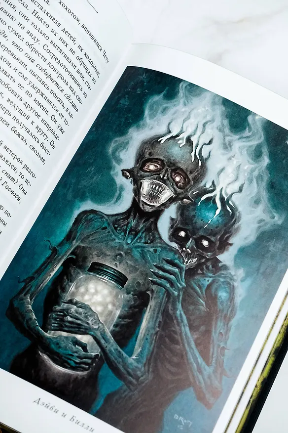 Книга Потерянные боги (Джеральд Бром) — 16
