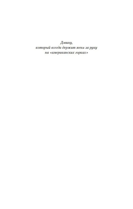 Книга Когда рассеется туман (Кейт Мортон) — 8