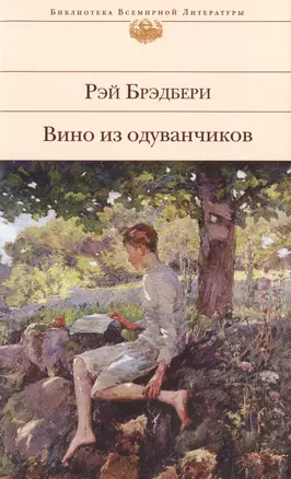 Вино из одуванчиков — 2490678 — 1