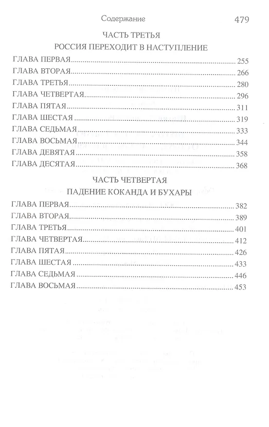 Книга Битва за пустыню (Владимир Шигин) — 3