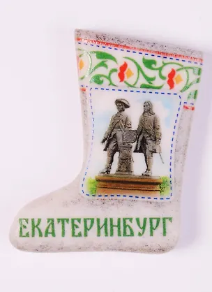 ГС Магнит-валенок Екатеринбург (1360664) 2594752