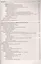 Системный администратор. Самоучитель системного администратора. (4-е изд.) — 7504777 — 3