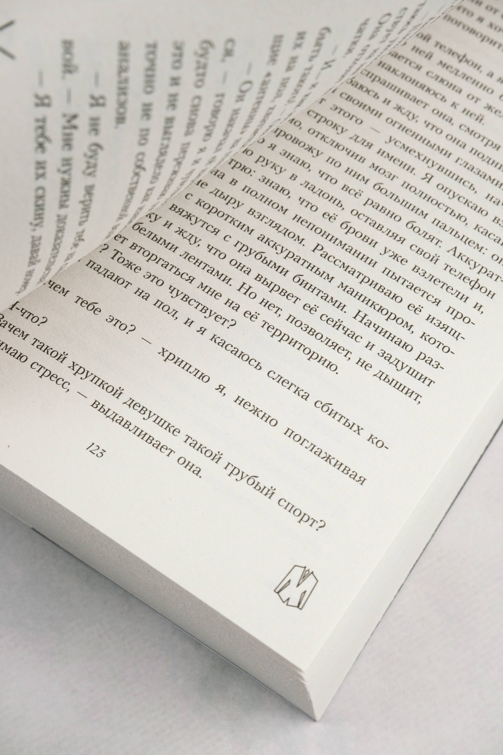 Изображение бумажной книги