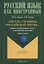 Листая страницы российской прозы Анализ художественного текста… (3 изд.) (мРЯкИ) Милюк — 2642456 — 1
