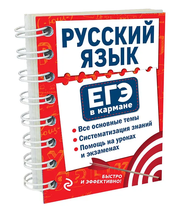 Книга Русский язык (Владимир Рагуля) — 4