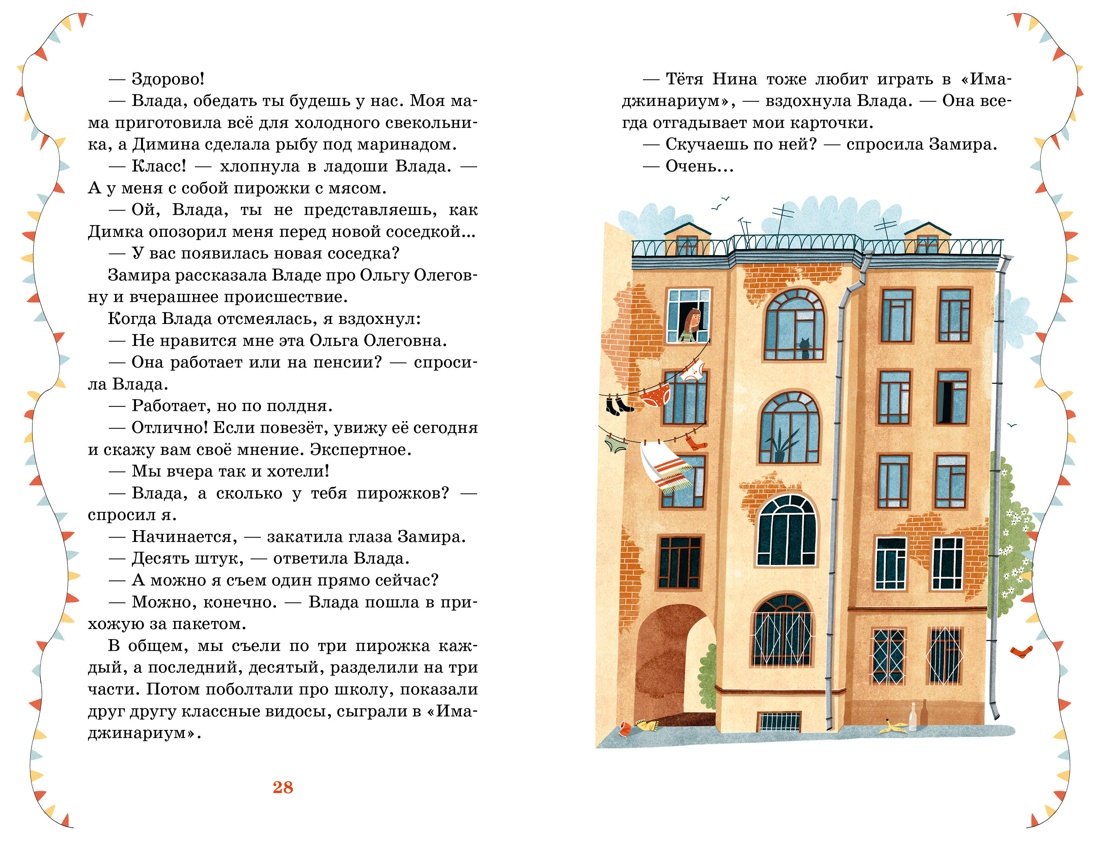 Изображение бумажной книги