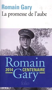 La promesse de l`aube