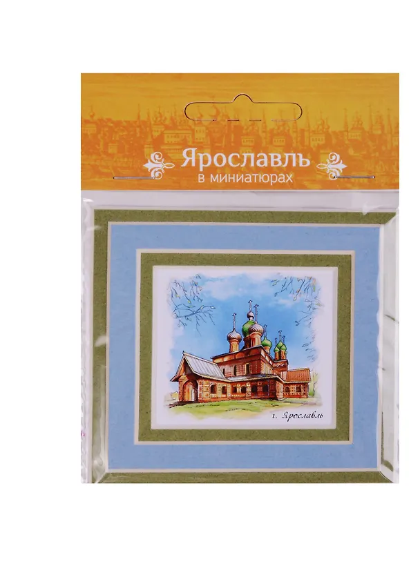 Магнит в паспарту Ярославль Храм Иоанна Предтечи (21Ya02) 2586737 — 3