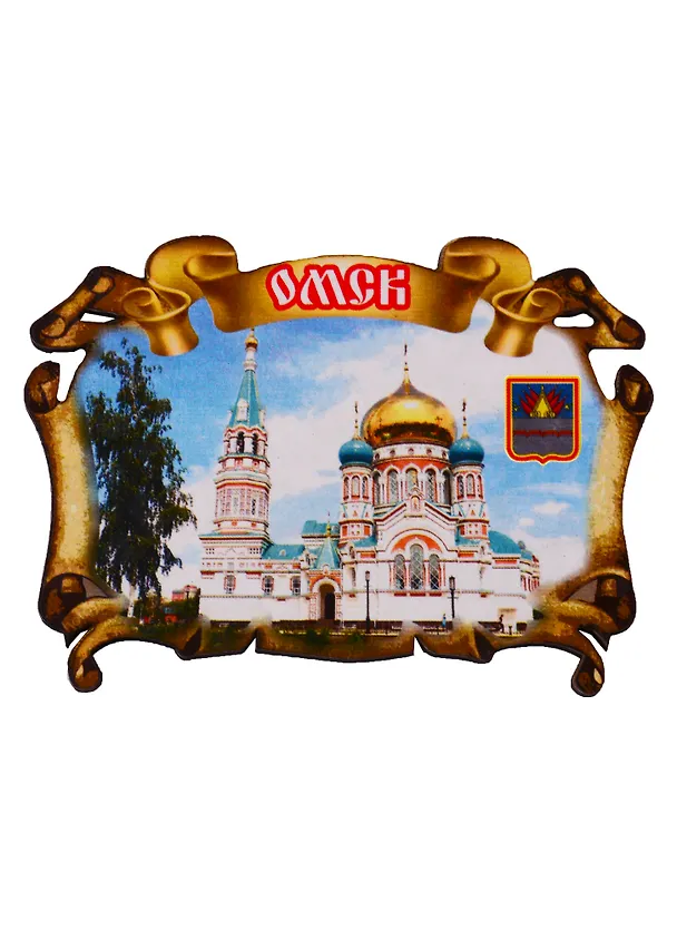 ГС Магнит Омск Свиток резной вид 1 (дерево) (7,5см) 2738946 — 1