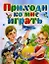 Приходи ко мне играть: Стихи для маленьких — 2201978 — 1