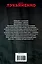 Глубина [Лабиринт отражений , Фальшивые зеркала , Прозрачные виражи : фантастические романы] — 2401355 — 2