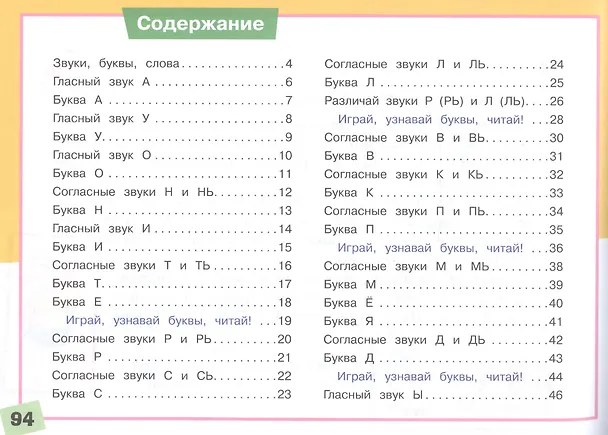 Книга Альбом по подготовке к школе. Чтение (Ирина Артюхова) — 2