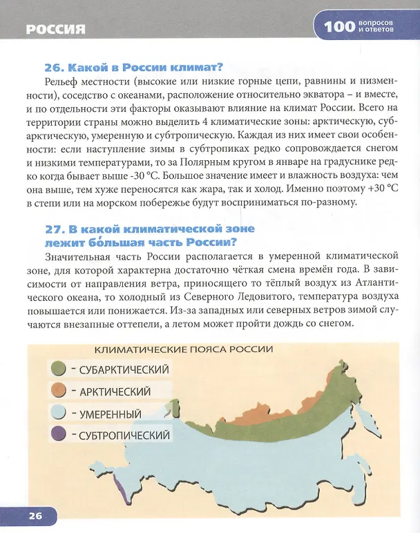 Книга Россия () — 6