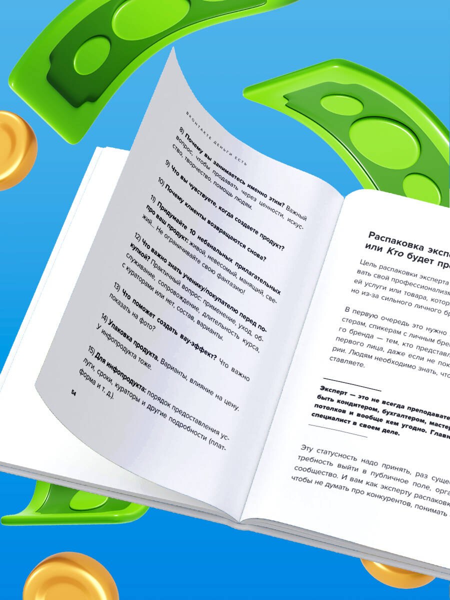 Изображение бумажной книги