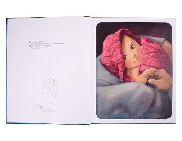 Книга Папа (Элен Дельфорж) — 3