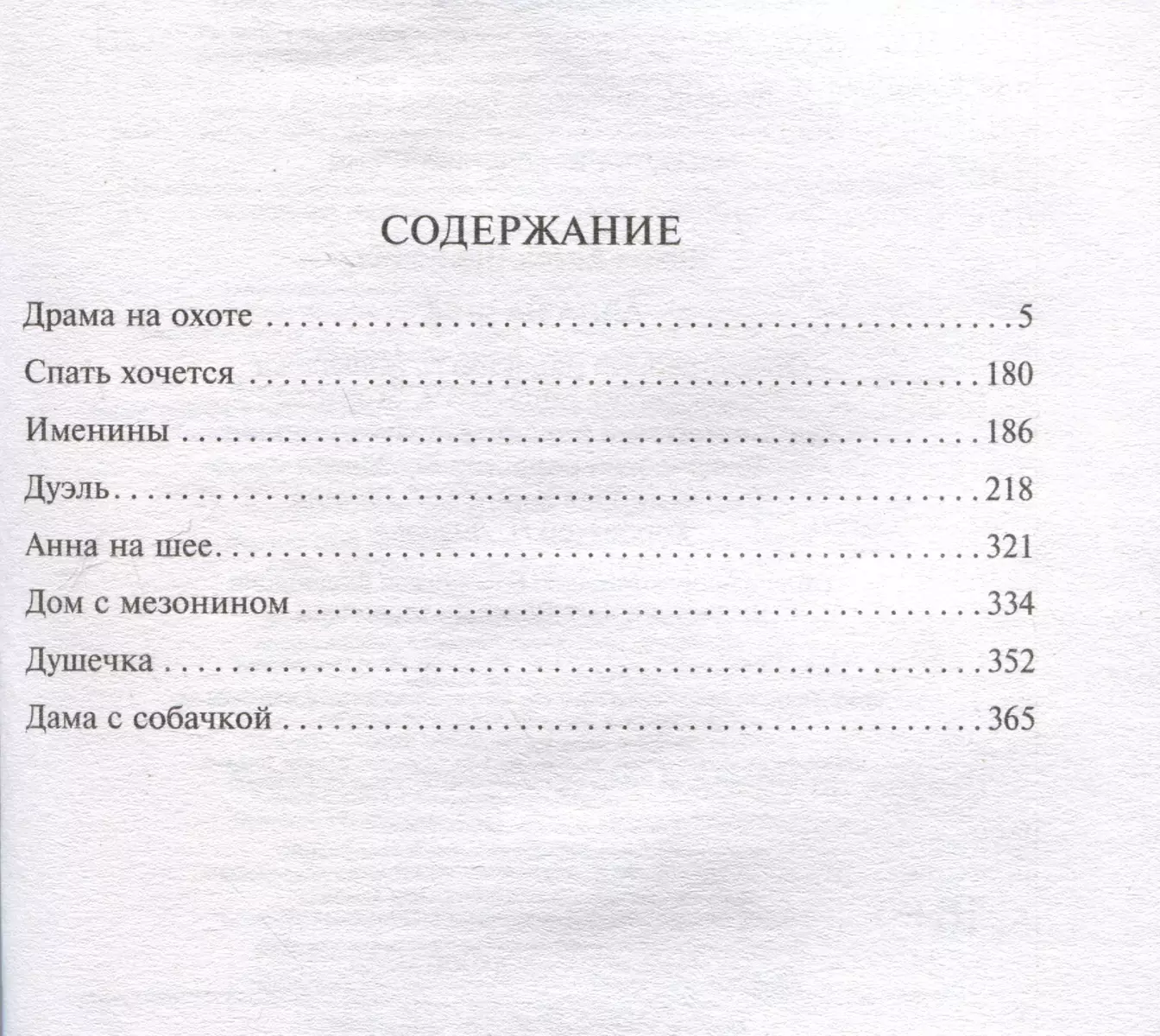 Анна на шее (Антон Чехов) - купить книгу с доставкой в интернет-магазине  «Читай-город». ISBN: 978-5-04-191764-7