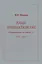 Наше тридцатилетие (Размышления по поводу...) 1993-2023 — 3017785 — 1