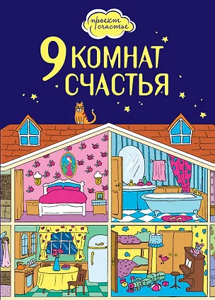 Книга Чемоданчик счастья (комплект из 4-х книг + открытка) (Эндрю Мэтьюз)