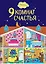 Чемоданчик счастья (комплект из 4-х книг + открытка) — 2344151 — 1