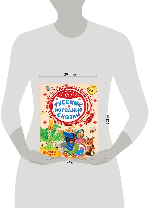 Книга Русские народные сказки () — 4