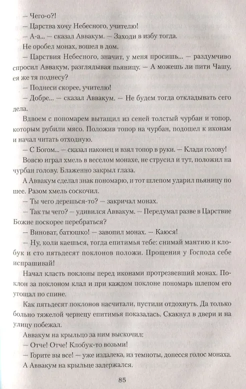 Книга ВР Волгари (Николай Коняев) — 6