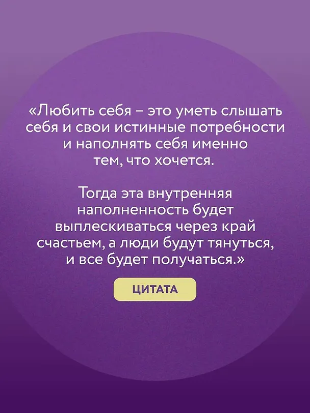 Книга ПлоХорошо. Окрыляющие рассказы, превращающие черную полосу во взлетную (Ольга Савельева) — 8