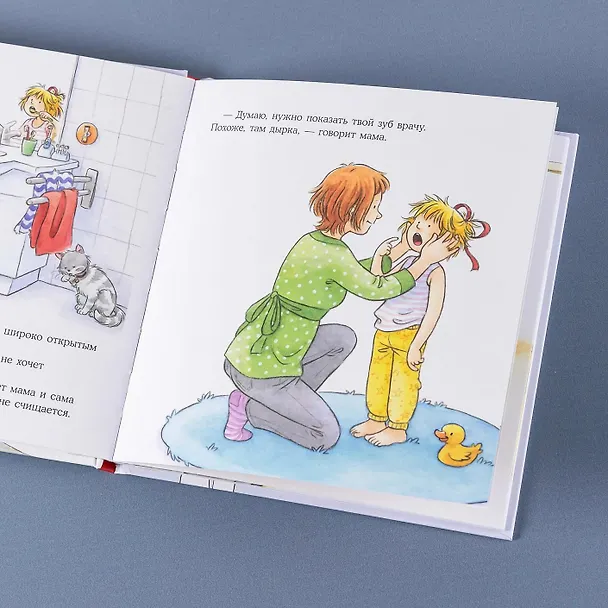 Книга Конни у зубного врача (Лиана Шнайдер) — 16