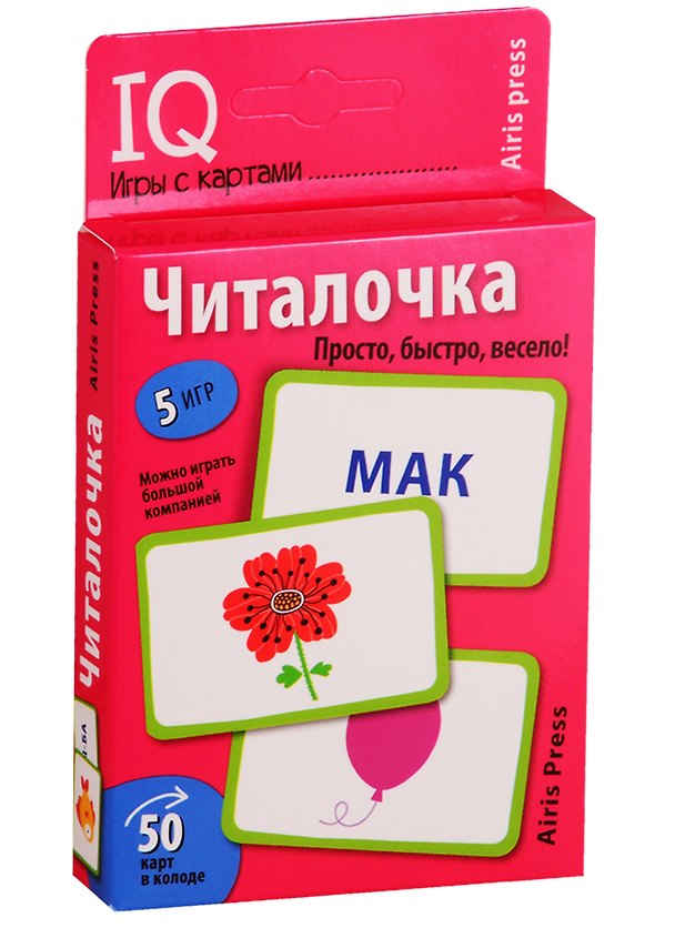 Книга Умные игры с картами. Читалочка (Елена Куликова) — 1