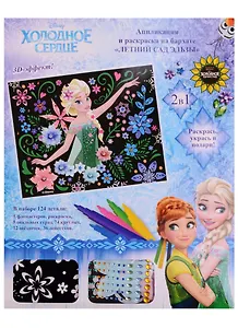 Набо для творчества, Аппликация и раскраска  на бархате Летн ТМ Disney